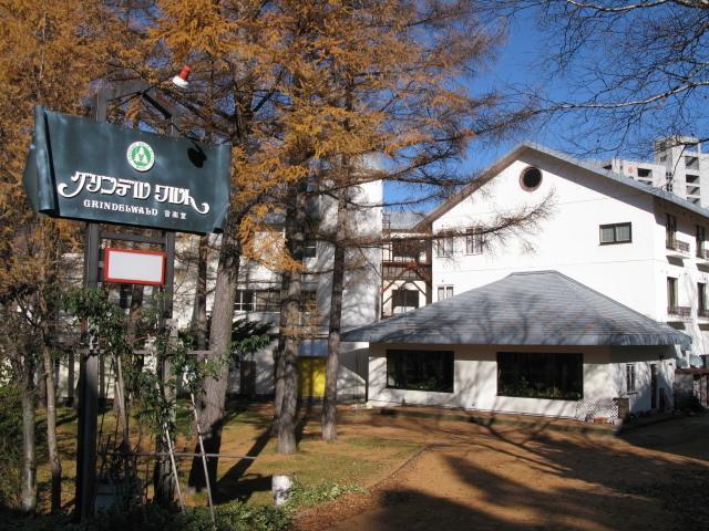 Grindelwald Otel Yuzawa  Dış mekan fotoğraf